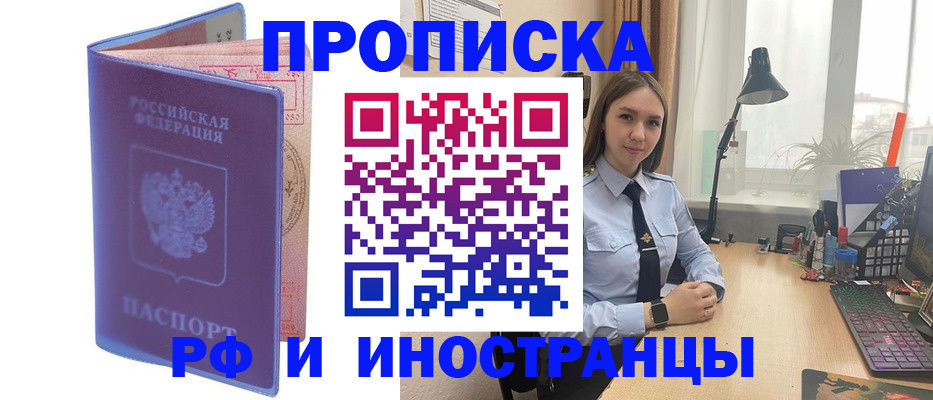 прописка гарантия в Кызыле